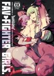  2girls animal_print armpits arms_up ass asymmetrical_docking bare_shoulders bat_print bat_wings black_leotard boots breast_press breasts bridal_gauntlets commentary_request cover cover_page covered_nipples demon_girl doujin_cover fangs fishine flat_chest gloves green_eyes green_hair grey_gloves grey_legwear head_wings high_heel_boots high_heels highleg highleg_leotard highres impossible_clothes impossible_leotard large_breasts leotard lilith_aensland long_hair looking_at_viewer low_wings morrigan_aensland multiple_girls plunging_neckline pointy_ears print_legwear purple_gloves purple_hair purple_legwear red_eyes red_footwear red_leotard short_hair slit_pupils succubus thick_thighs thighs thong_leotard unaligned_breasts vampire_(game) wings yuri 