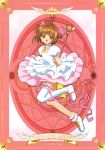  calendar card_captor_sakura kinomoto_sakura possible_duplicate tagme weapon 