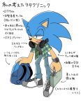  2013 alternate_costume anthro backpack blue_body blue_fur bottomwear clock clothing eulipotyphlan footwear fur green_eyes half-closed_eyes headphones hedgehog holding_object japanese_text male mammal narrowed_eyes pants root8beat shirt shoes simple_background smile solo sonic_the_hedgehog sonic_the_hedgehog_(series) standing text topwear watch white_background 