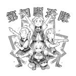  4girls ahoge arashi_(kantai_collection) arms_up asymmetrical_hair bangs belt blush breast_pocket breasts buttons clenched_hands closed_eyes collared_shirt commentary flipped_hair flying_sweatdrops folded_leg full_body gloves greyscale hagikaze_(kantai_collection) hair_ribbon hair_tie jitome kantai_collection kneehighs leaning_forward loafers long_hair looking_at_viewer maikaze_(kantai_collection) medium_hair monochrome multiple_girls neckerchief necktie nowaki_(kantai_collection) one_side_up outstretched_arms pleated_skirt pocket ponytail pose ribbon school_uniform searchlight shirt shoes short_sleeves simple_background skirt smile squatting sweat thighhighs translated v-shaped_eyebrows vest weidashming white_background 