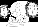  2013 anthro black_and_white clothing creating_art dialogue drawing_tablet eulipotyphlan gloves handwear hedgehog holding_object japanese_text male mammal monochrome root8beat solo sonic_the_hedgehog sonic_the_hedgehog_(series) speech_bubble text translation_request 