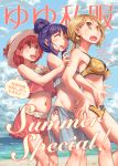  3girls absurdres beach bikini blonde_hair blush closed_eyes cowboy_shot enjinedison fang hair_bun hat highres hinata_yukari hug hug_from_behind ichii_yui multiple_girls nonohara_yuzuko open_eyes open_mouth pink_hair purple_hair sarong summer sun_hat sweatdrop swimsuit tied_hair yellow_bikini yuyushiki 