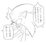  ! 2013 anthro black_and_white bodily_fluids dialogue eulipotyphlan hedgehog humor japanese_text male mammal monochrome open_mouth root8beat solo sonic_the_hedgehog sonic_the_hedgehog_(series) speech_bubble sweat text translated 