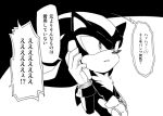  2013 anthro black_and_white clothing dialogue eulipotyphlan gloves handwear hedgehog holding_object holding_phone japanese_text male mammal monochrome phone root8beat shadow_the_hedgehog solo sonic_the_hedgehog_(series) speech_bubble text translation_request 
