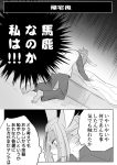  ambiguous_gender anthro japanese_text kemono lagomorph leporid mammal monochrome rabbit text translation_request ukisudori yura_kousuke 