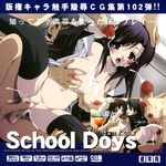  kotonoha_katsura school_days sekai_saionji setsuna_kiyoura tagme 