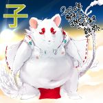  2020 anthro asian_clothing belly chinese_new_year clothing east_asian_clothing fundoshi fur humanoid_hands japanese_clothing japanese_text male mammal moobs mouse murid murine navel nipples overweight overweight_male rodent solo text underwear white_body white_fur year_of_the_rat yuuya333 