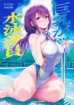  breast_hold cleavage nylon nylon_100_percent swimsuits wet 