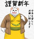  2020 anthro chinese_new_year eyes_closed fur holidays humanoid_hands japanese_text male mammal mouse murid murine new_year overweight overweight_male pink_nose rodent solo text tubz_thapbear12 white_body white_fur year_of_the_rat 
