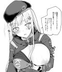  1girl areolae bangs beret black_headwear blunt_bangs blush breasts buttons cleavage commentary girls_frontline gloves greyscale hair_ornament hat head_tilt headwear hk416_(girls_frontline) holding iron_cross jacket lactation large_breasts long_hair long_sleeves looking_at_viewer miyoshi_(triple_luck) monochrome nipples one_breast_out open_mouth simple_background solo speech_bubble tagme tattoo translation_request white_background 