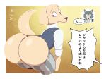  beastars big_butt bird_dog butt butt_focus canid canine canis clothed clothing domestic_dog embarrassed huge_butt hunting_dog jack_(beastars) japanese_text komdog labrador legoshi_(beastars) looking_back male mammal pants_down partially_clothed retriever text translation_request wolf 