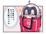  1girl :&gt; ahoge bag bangs beni_shake brown_eyes chibi closed_mouth commentary_request eyebrows_visible_through_hair fate/grand_order fate_(series) gauntlets grey_hair hair_between_eyes headpiece in_bag in_container jeanne_d&#039;arc_(alter)_(fate) jeanne_d&#039;arc_(fate)_(all) peeking_out signature solo sparkle translation_request v-shaped_eyebrows 