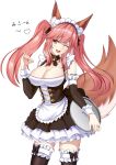 1girl alternate_costume animal_ears bangs bare_shoulders black_ribbon blush bow breasts cleavage commentary_request enmaided fate/grand_order fate_(series) flan_(f_l_an) fox_ears fox_tail hair_ribbon heart highres large_breasts long_hair looking_at_viewer maid open_mouth pink_hair ribbon simple_background smile solo tail tamamo_(fate)_(all) tamamo_no_mae_(fate) twintails white_background yellow_eyes 