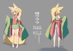  1girl akatsuki_urara animal_ear_fluff animal_ears arm_up ass ass_cutout barefoot blonde_hair commentary_request detached_sleeves fox_ears fox_girl fox_tail fukutchi full_body green_eyes grey_background grin hair_flaps highres japanese_clothes kimono large_tail long_hair long_tail multiple_views no_panties no_tail original ponytail short_kimono short_yukata simple_background smile tail toes translation_request turnaround yukata 