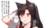 1girl :d @_@ animal_ears arm_up bangs bare_shoulders black_hair blush commentary_request eyebrows_visible_through_hair fang hair_between_eyes holding holding_towel imaizumi_kagerou kasuka_(kusuki) long_hair looking_at_viewer nose_blush open_mouth portrait red_eyes simple_background skin_fang smile solo sweat tears touhou towel translation_request white_background wolf_ears 
