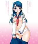  blue_eyes blue_hair breasts fukurokouji large_breasts long_hair looking_at_viewer minazuki_karen panties precure school_uniform serafuku shirt_lift solo standing translation_request underwear undressing yes!_precure_5 