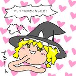  marisa_kirisame tagme touhou yukkuri 