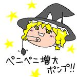  marisa_kirisame tagme touhou yukkuri 