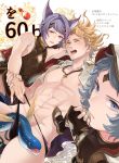  3boys animal_ears blonde_hair blue_eyes blush crying eel erune granblue_fantasy highres hinoakimitsu hood jewelry lying male_focus mole mole_under_eye multiple_boys necklace open_clothes open_shirt purple_eyes purple_hair quatre_(granblue_fantasy) siete silver_eyes silver_hair six_(granblue_fantasy) stepped_on swimsuit swimsuit_pull 