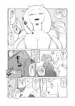  ! anthro anthro_on_anthro areola boss_monster bovid breast_squish breasts caprine comic duo ice_wolf_(undertale) japanese_text mammal muscular sindoll soap squish text toriel undertale video_games 