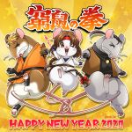  belt black_belt blonde_hair blue_eyes braided_ponytail brown_belt brown_eyes brown_hair chinese_zodiac dougi english_text fingerless_gloves gloves happy_new_year headband highres miru_(mill_36) new_year ponytail rat red_headband robert_garcia ryou_sakazaki ryuuko_no_ken vest year_of_the_rat yuri_sakazaki 