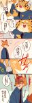  2016 anthro benjamin_clawhauser blood bodily_fluids canid canine cheetah comic disney felid feline female fox group hi_res judy_hopps lagomorph leporid male mammal nick_wilde rabbit simple_background text translated wounded zootopia ものこ 