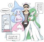  blush breasts cleavage clothed clothing eyewear female flustered gardevoir hand_on_shoulder hatterene japanese_text male nintendo not_furry pok&eacute;mon pok&eacute;mon_(species) simple_background sunglasses text translation_request video_games white-stew white_background 
