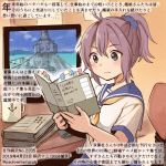  1girl anchor_symbol aoba_(kantai_collection) blue_eyes blue_scrunchie book chair commentary_request cup dated kantai_collection kirisawa_juuzou mug neckerchief numbered ponytail purple_hair reading school_uniform scrunchie serafuku shorts sitting solo television traditional_media translation_request twitter_username yellow_neckwear 
