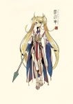  1girl adapted_costume artist_name bangs beige_background blonde_hair blue_eyes bradamante_(fate/grand_order) braid breasts chinese_clothes closed_mouth concept_art copyright_name crown_braid fate/grand_order fate_(series) flipped_hair full_body hair_between_eyes hanfu highres holding holding_spear holding_weapon jewelry kneehighs layered_sleeves logo long_hair long_sleeves looking_at_viewer medium_breasts polearm robe sash shoes simple_background smile solo spear tassel twintails very_long_hair walking weapon white_legwear wide_sleeves zerocastle 