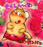  2007 anthro blush bulge ganba ganba_no_bouken japanese_text kondo_musashi male mammal mouse murid murine musabo3neo rodent solo text 