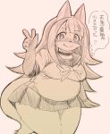  2016 5_fingers anthro blush bottomwear breasts canid canine clothed clothing female fingers fox fur gesture hair japanese_text kemono long_hair looking_at_viewer mammal medium_breasts shinobe simple_background skirt slightly_chubby smile solo text v_sign 