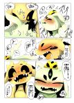  &lt;3 2016 a_(doneru) absurd_res comic dialogue doneru duo hi_res japanese_text male male_penetrating open_mouth penetration penis sex text translation_request w_(doneru) 