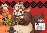  2020 anthro belly canid canine clothing goemon_(tas) group human hupi1008 male mammal navel one_eye_closed overweight overweight_male protagonist_(tas) raccoon_dog shirt tanuki text tokyo_afterschool_summoners topwear video_games wink 