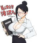  1girl bangs bijin_onna_joushi_takizawa-san black_hair blouse book breasts cleavage collared_blouse commentary_request copyright_name earrings hair_bun highres holding holding_book jewelry large_breasts mature mole mole_under_mouth necklace office_lady open_blouse open_clothes parted_bangs pearl_necklace pencil_skirt red-framed_eyewear semi-rimless_eyewear skirt smile takizawa_kyouko under-rim_eyewear white_background yan-baru 