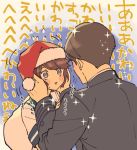  1boy 1girl bangs blue_sailor_collar blush brown_eyes brown_hair deco_(geigeki_honey) flying_sweatdrops hat kantai_collection miyuki_(kantai_collection) sack sailor_collar santa_hat school_uniform serafuku short_hair sparkle sweat translation_request 