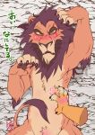  blush claws disney felid fur green_eyes hi_res japanese_text lion looking_at_viewer male mammal nipples nude open_mouth pantherine sasamaru scar scar_(the_lion_king) simple_background text the_lion_king translation_request 
