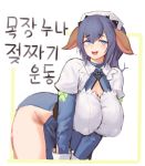  1girl :3 absurdres bent_over blue_eyes blue_hair blue_skirt blush breasts greentree hair_between_eyes hair_ribbon highres huge_breasts korean_text last_origin looking_at_viewer maria_of_penance open_mouth ribbon side_slit sidelocks skirt smile solo 