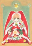  card_captor_sakura christmas clamp kerberos kinomoto_sakura tagme 