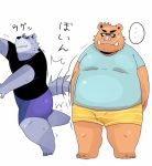  2015 anthro arufina_w bottomwear canid canine canis clothing duo eyewear glasses japanese_text kemono male mammal overweight overweight_male shirt shorts simple_background suid suina sus_(pig) text topwear white_background wild_boar wolf 