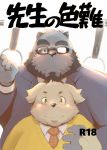  2019 anthro beard blush canid canine canis clothing domestic_dog duo eyewear facial_hair glasses hachirouta hi_res hug hugging_from_behind humanoid_hands kemono male mammal necktie overweight overweight_male shirt topwear young 