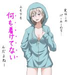  1girl blue_eyes blush breasts cleavage collarbone eila_ilmatar_juutilainen eyebrows_visible_through_hair feet_out_of_frame hand_in_pocket head_tilt hiro_yoshinaka hood hoodie large_breasts long_hair looking_at_viewer naked_hoodie no_bra open_mouth shiny shiny_hair shiny_skin simple_background smile solo standing strike_witches tongue translation_request white_background white_hair world_witches_series zipper 