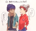  2boys black_pants black_shirt blue_hair blue_jacket blue_pants brown_eyes brown_hair commentary_request dark_skin dark_skinned_male eye_contact grey_headwear highres hop_(pokemon) jacket knit_hat kurage2535 looking_at_another male_focus masaru_(pokemon) multiple_boys pants pokemon pokemon_(game) pokemon_swsh red_shirt shirt simple_background translation_request white_background yellow_eyes 