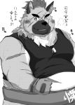  2020 anthro belly blush canid canine canis clothing domestic_dog hi_res japanese_text kemono male mammal overweight overweight_male scar shintatokoro shirt simple_background solo text tokyo_afterschool_summoners topwear video_games yasuyori 