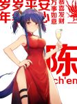  1girl arknights bangs bare_arms bare_shoulders blue_hair blush breasts ch&#039;en_(arknights) character_name china_dress chinese_clothes chinese_commentary chinese_text cleavage cleavage_cutout commentary_request covered_navel cowboy_shot cup double_bun dress drinking_glass hand_on_hip highres holding holding_cup horns long_hair looking_at_viewer medium_breasts pelvic_curtain red_dress red_eyes side_slit simple_background sleeveless sleeveless_dress solo standing tail thigh_strap translation_request twintails vchan white_background wine_glass 