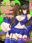  ass blush breasts brown_hair cleavage cosplay covered_nipples curvy fang huge_breasts long_hair midriff nipples original panties red_eyes rozen_maiden sengoku_kyouhime skirt thighhighs translation_request underwear 