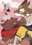  canid canine canis clothing comic cover domestic_dog doujinshi hi_res jackal male male/male mammal nokia1124_a seth_(tas) tadatomo tokyo_afterschool_summoners undressing video_games 