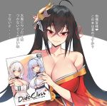  ahoge apron azur_lane bangs bare_shoulders black_hair blush breasts choker cleavage collarbone dido_(azur_lane) dress eyebrows_visible_through_hair frills hair_between_eyes hairband huge_breasts japanese_clothes jewelry kuavera long_hair looking_at_viewer manga_(object) red_eyes short_hair silver_hair sirius_(azur_lane) sleeveless smile taihou_(azur_lane) translation_request underboob_cutout very_long_hair waist_apron white_apron 