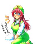  1girl beret black_neckwear blue_eyes blush braid breasts collared_shirt eyebrows_visible_through_hair green_footwear green_headwear green_vest hat hong_meiling koyubi_(littlefinger1988) large_breasts long_hair looking_at_viewer red_hair scar seiza shirt shoes side_braid sitting smile solo star touhou translation_request twin_braids vest white_background white_shirt 