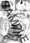  2020 absurd_res anthro balls belly big_penis canid canine comic erection genitals group gyobu hi_res humanoid_hands humanoid_penis japanese_text kemono kissing male male/male mametanu_tanuki mammal moobs nipples overweight overweight_male penis pubes raccoon_dog scar sengoku_puzzle tanuki text tokugawa_ieyasu tokyo_afterschool_summoners video_games 