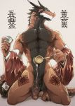  2020 5_fingers anthro balls chinese_new_year chinese_text claws dragon fingers flaccid genitals hi_res horn humanoid_penis kemono looking_at_viewer luxury_gin male muscular nude penis scalie solo text translation_request uncut vein veiny_penis 